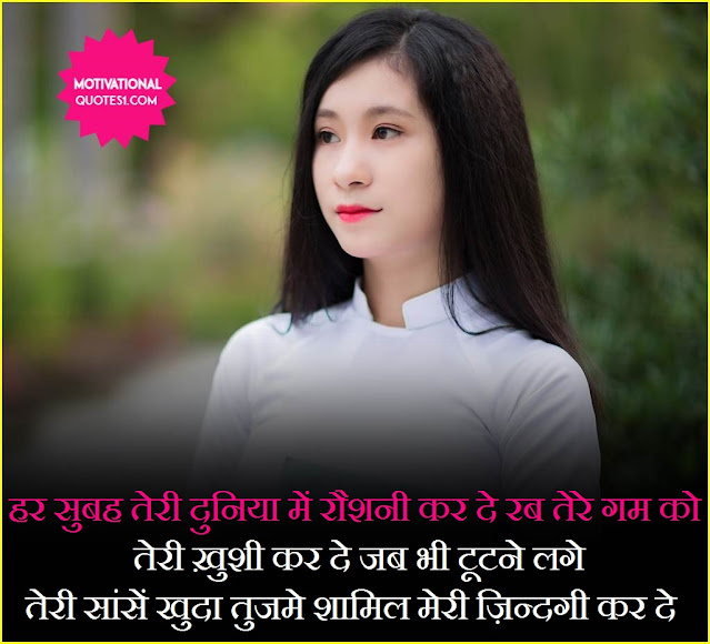 "Best Love Shayari Hindi || True Love Status"