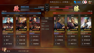 東呉大都督の戦績