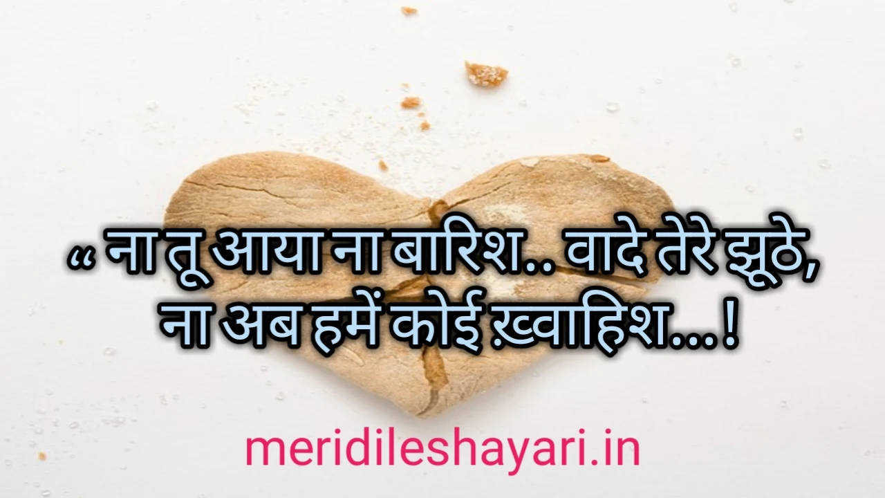 barish ki shayari in hindi,barish ki shayari hindi mai,barish par shayari in hindi,barish ki romantic shayari in hindi,barish ki shayari hindi me,barish ki love shayari in hindi,pehli barish ki shayari in hindi