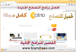 Citrio Browser 