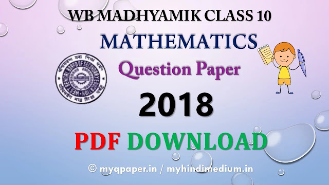 t Bengal Board Madhyamik Question Paper in Hindi Class 10 2020