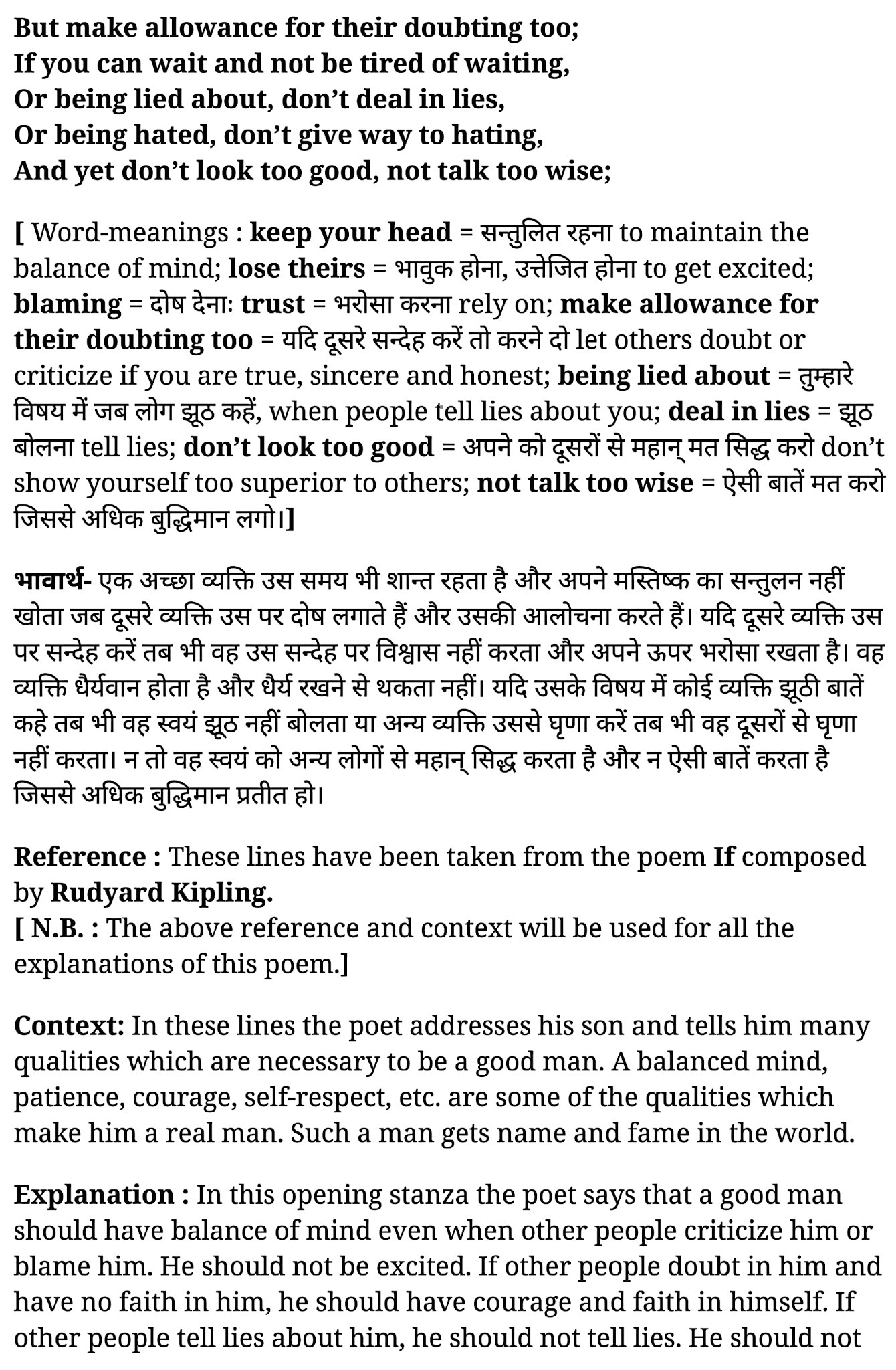 कक्षा 11 अंग्रेज़ी Poetry अध्याय 8  के नोट्स हिंदी में एनसीईआरटी समाधान,   class 11 english Poetry chapter 8,  class 11 english Poetry chapter 8 ncert solutions in hindi,  class 11 english Poetry chapter 8 notes in hindi,  class 11 english Poetry chapter 8 question answer,  class 11 english Poetry chapter 8 notes,  11   class Poetry chapter 8 Poetry chapter 8 in hindi,  class 11 english Poetry chapter 8 in hindi,  class 11 english Poetry chapter 8 important questions in hindi,  class 11 english  chapter 8 notes in hindi,  class 11 english Poetry chapter 8 test,  class 11 english  chapter 1Poetry chapter 8 pdf,  class 11 english Poetry chapter 8 notes pdf,  class 11 english Poetry chapter 8 exercise solutions,  class 11 english Poetry chapter 1, class 11 english Poetry chapter 8 notes study rankers,  class 11 english Poetry chapter 8 notes,  class 11 english  chapter 8 notes,   Poetry chapter 8  class 11  notes pdf,  Poetry chapter 8 class 11  notes 2021 ncert,   Poetry chapter 8 class 11 pdf,    Poetry chapter 8  book,     Poetry chapter 8 quiz class 11  ,       11  th Poetry chapter 8    book up board,       up board 11  th Poetry chapter 8 notes,  कक्षा 11 अंग्रेज़ी Poetry अध्याय 8 , कक्षा 11 अंग्रेज़ी का Poetry अध्याय 8  ncert solution in hindi, कक्षा 11 अंग्रेज़ी  के Poetry अध्याय 8  के नोट्स हिंदी में, कक्षा 11 का अंग्रेज़ी Poetry अध्याय 8 का प्रश्न उत्तर, कक्षा 11 अंग्रेज़ी Poetry अध्याय 8  के नोट्स, 11 कक्षा अंग्रेज़ी Poetry अध्याय 8   हिंदी में,कक्षा 11 अंग्रेज़ी  Poetry अध्याय 8  हिंदी में, कक्षा 11 अंग्रेज़ी  Poetry अध्याय 8  महत्वपूर्ण प्रश्न हिंदी में,कक्षा 11 के अंग्रेज़ी के नोट्स हिंदी में,अंग्रेज़ी  कक्षा 11 नोट्स pdf,  अंग्रेज़ी  कक्षा 11 नोट्स 2021 ncert,  अंग्रेज़ी  कक्षा 11 pdf,  अंग्रेज़ी  पुस्तक,  अंग्रेज़ी की बुक,  अंग्रेज़ी  प्रश्नोत्तरी class 11  , 11   वीं अंग्रेज़ी  पुस्तक up board,  बिहार बोर्ड 11  पुस्तक वीं अंग्रेज़ी नोट्स,    11th Prose chapter 1   book in hindi, 11  th Prose chapter 1 notes in hindi, cbse books for class 11  , cbse books in hindi, cbse ncert books, class 11   Prose chapter 1   notes in hindi,  class 11   hindi ncert solutions, Prose chapter 1 2020, Prose chapter 1  2021, Prose chapter 1   2022, Prose chapter 1  book class 11  , Prose chapter 1 book in hindi, Prose chapter 1  class 11   in hindi, Prose chapter 1   notes for class 11   up board in hindi, ncert all books, ncert app in hindi, ncert book solution, ncert books class 10, ncert books class 11  , ncert books for class 7, ncert books for upsc in hindi, ncert books in hindi class 10, ncert books in hindi for class 11 Prose chapter 1  , ncert books in hindi for class 6, ncert books in hindi pdf, ncert class 11 hindi book, ncert english book, ncert Prose chapter 1  book in hindi, ncert Prose chapter 1  books in hindi pdf, ncert Prose chapter 1 class 11 ,  ncert in hindi,  old ncert books in hindi, online ncert books in hindi,  up board 11  th, up board 11  th syllabus, up board class 10 hindi book, up board class 11   books, up board class 11   new syllabus, up board intermediate Prose chapter 1  syllabus, up board intermediate syllabus 2021, Up board Master 2021, up board model paper 2021, up board model paper all subject, up board new syllabus of class 11  th Prose chapter 1 ,   11 वीं अंग्रेज़ी पुस्तक हिंदी में, 11  वीं अंग्रेज़ी  नोट्स हिंदी में, कक्षा 11   के लिए सीबीएससी पुस्तकें, कक्षा 11   अंग्रेज़ी नोट्स हिंदी में, कक्षा 11   हिंदी एनसीईआरटी समाधान,  अंग्रेज़ी  बुक इन हिंदी, अंग्रेज़ी क्लास 11   हिंदी में,  एनसीईआरटी अंग्रेज़ी की किताब हिंदी में,  बोर्ड 11 वीं तक, 11 वीं तक की पाठ्यक्रम, बोर्ड कक्षा 10 की हिंदी पुस्तक , बोर्ड की कक्षा 11   की किताबें, बोर्ड की कक्षा 11 की नई पाठ्यक्रम, बोर्ड अंग्रेज़ी 2020, यूपी   बोर्ड अंग्रेज़ी  2021, यूपी  बोर्ड अंग्रेज़ी 2022, यूपी  बोर्ड अंग्रेज़ी    2023, यूपी  बोर्ड इंटरमीडिएट अंग्रेज़ी सिलेबस, यूपी  बोर्ड इंटरमीडिएट सिलेबस 2021, यूपी  बोर्ड मास्टर 2021, यूपी  बोर्ड मॉडल पेपर 2021, यूपी  मॉडल पेपर सभी विषय, यूपी  बोर्ड न्यू क्लास का सिलेबस  11   वीं अंग्रेज़ी, अप बोर्ड पेपर 2021, यूपी बोर्ड सिलेबस 2021, यूपी बोर्ड सिलेबस 2022,