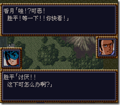 WGF第四次0.98漢化版034