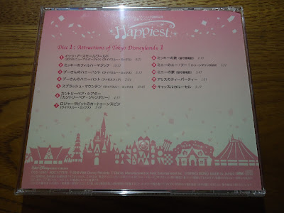 【ディズニーのCD・まとめ】TDR　BGM　「東京ディズニーリゾート・ミュージックコレクション"ハピネス" 」Happiness