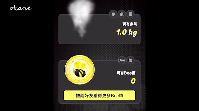 瓦斯通-瓦斯通換瓦斯-瓦斯通餘氣-瓦斯通叫瓦斯-gostom-APP叫瓦斯-okane