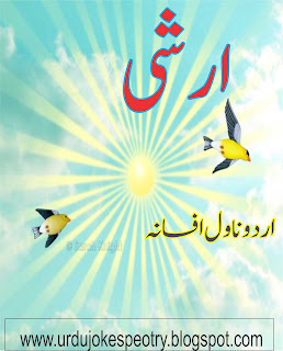 arshee Urdu novel 