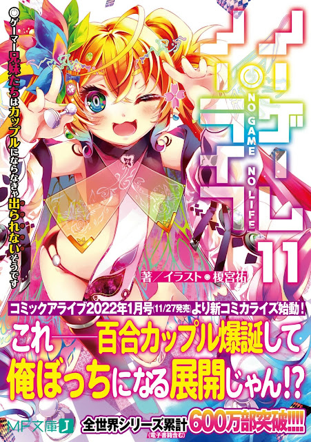 Light Novel No Game No Life Mendapatkan Adaptasi Manga dan Rumor Season 2