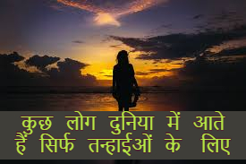 2 line shayari || Two Line Shayari || Sad Shayari || Love Shayari 