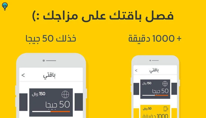 فصل باقة جوي على مزاجك عبر تطبيق jawwy app