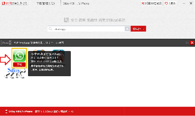 Kuaiyong tutorial (03) Kuaiyong, How to insatall cracked app without jailbreak,