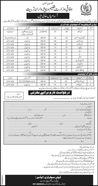 Ministry of Federal Education & Professional Training Jobs 2019