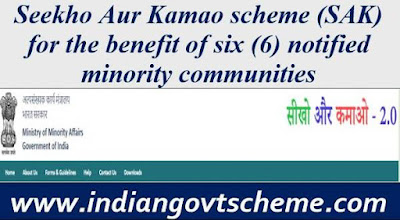 Seekho Aur Kamao scheme