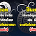 สิ่งของมงคลประจำปีเกิดทั้ง 12 ปีนักษัตร พกไว้เรียกทรัพย์ เงินเข้ากระเป๋าไม่หยุด