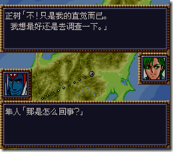 WGF第四次0.98漢化版048