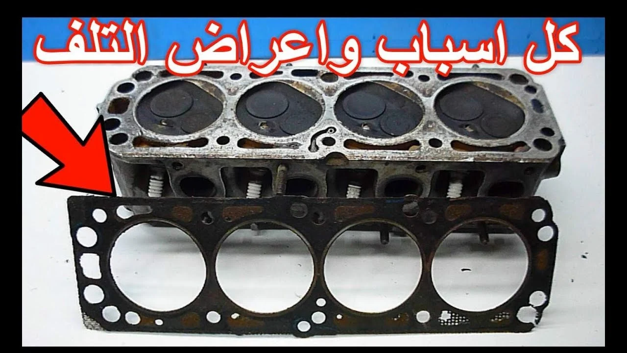 اسباب تلف جوان وش السلندر بالسيارة
