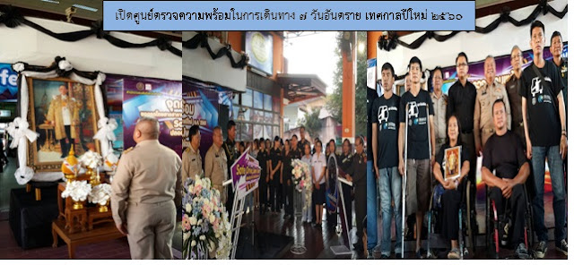 สถานีขนส่งผู้โดยสารจังหวัดลำปาง (เทศบาลครลำปาง)