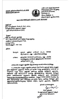 NMMS, NTSE- போன்ற அரசு தேர்வுகளுக்கு அரசு விடுமுறை நாட்களில் தேர்வு பணிக்கு செல்லும் அரசு அலுவலர்கள் ஆசிரியர்களுக்கு ஈடுசெய் விடுப்பு உள்ளதா ? பணியாளர் மற்றும் நிர்வாகச் சீர்திருத்தத்துறை அரசு சார்புச் செயலாளர் பதில்( RTI)