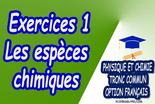 Les espèces chimiques Physique et Chimie  Tronc commun  Tronc commun sciences  Tronc commun Technologies  Tronc commun biof option française  Devoir de Semestre 1  Devoirs de 2ème Semestre  maroc  Exercices corrigés  Cours  résumés  devoirs corrigés  exercice corrigé  prof de soutien scolaire a domicile  cours gratuit  cours gratuit en ligne  cours particuliers  cours à domicile  soutien scolaire à domicile  les cours particuliers  cours de soutien  des cours de soutien  les cours de soutien  professeur de soutien scolaire  cours online  des cours de soutien scolaire  soutien pédagogique