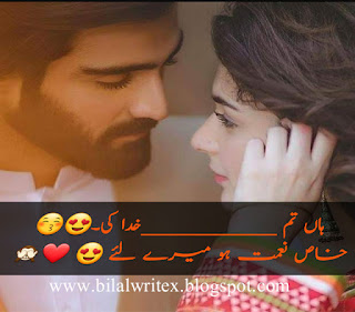 Urdu Romantic Poetry