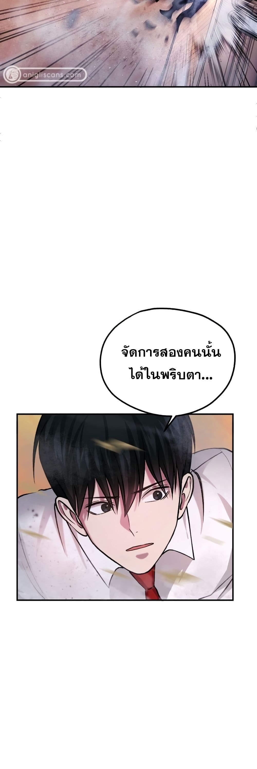 Monsters ตอนที่ 18