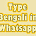 How to Type Bengali in Whatsapp in iPhone?