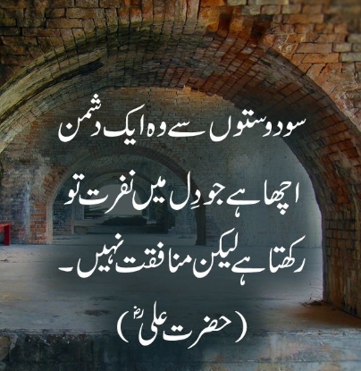 فرمان حضرت علی