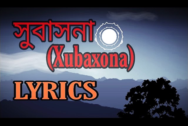 Xubaxona Lyrics | Tanveer Masoom | Assamese & English Lyrics