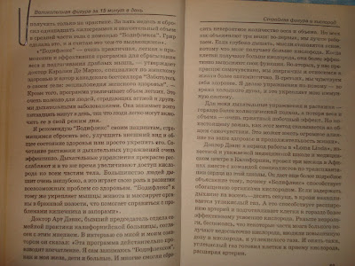 похудение боди флекс упражнения способ похудеть грир чалдерс