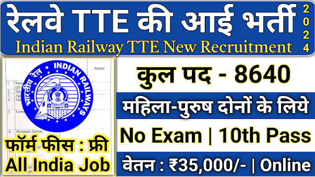 Railway TTE Recruitment