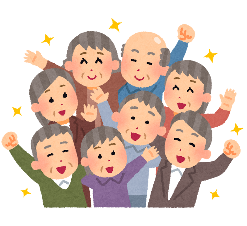 集合している人たちのイラスト お年寄り かわいいフリー素材集 いらすとや 集合している人たちのイラスト お年寄り かわいいフリー素材集 いらすとや