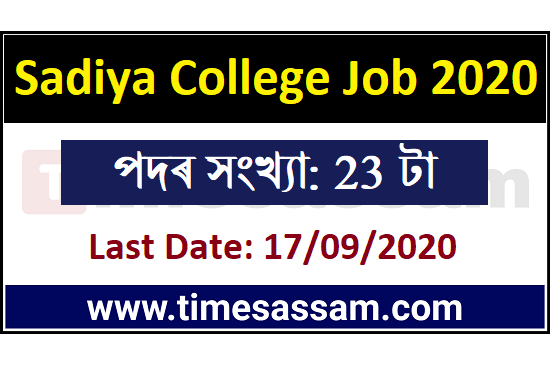 Sadiya College Job 2020