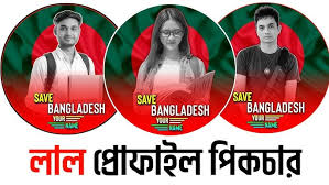 Red profile picture girl and boy with 2024 |রেড প্রফাইল পিকচার গার্ল এন্ড বয় উইথ ২০২৪