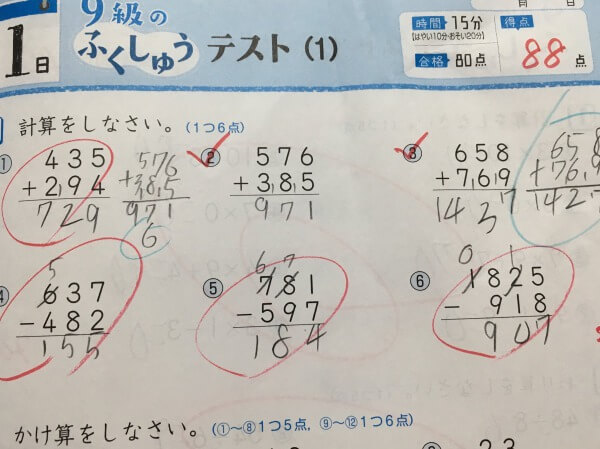 九九の虫食い算がすんなり出てこなかった小3息子の半年後 ママという生きもの