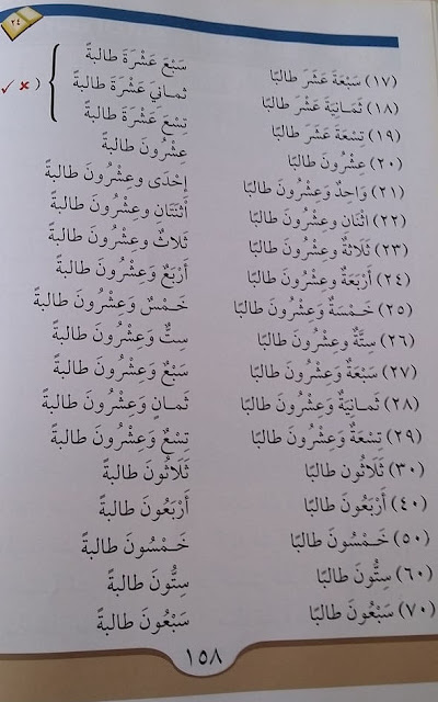 bilangan dua puluh s/d seratus dalam bahasa arab dan penjelasannya