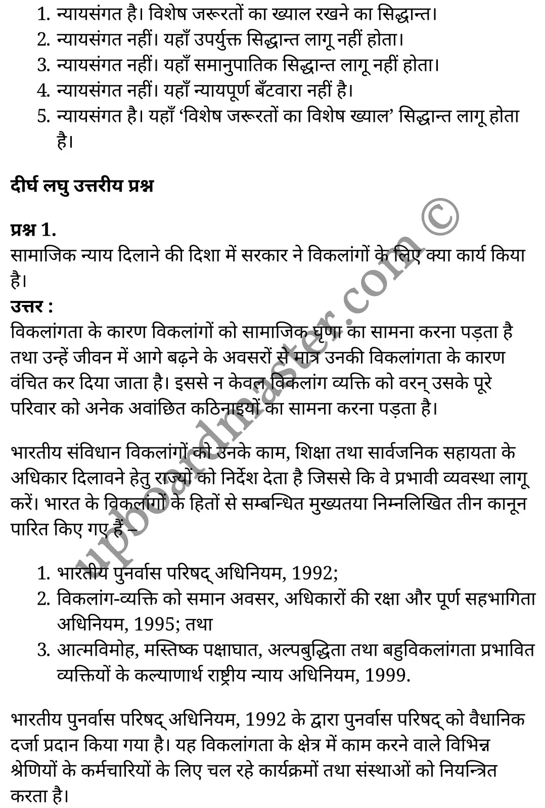 कक्षा 11 नागरिकशास्त्र  राजनीतिक सिद्धांत अध्याय 4  के नोट्स  हिंदी में एनसीईआरटी समाधान,     class 11 civics chapter 4,   class 11 civics chapter 4 ncert solutions in civics,  class 11 civics chapter 4 notes in hindi,   class 11 civics chapter 4 question answer,   class 11 civics chapter 4 notes,   class 11 civics chapter 4 class 11 civics  chapter 4 in  hindi,    class 11 civics chapter 4 important questions in  hindi,   class 11 civics hindi  chapter 4 notes in hindi,   class 11 civics  chapter 4 test,   class 11 civics  chapter 4 class 11 civics  chapter 4 pdf,   class 11 civics  chapter 4 notes pdf,   class 11 civics  chapter 4 exercise solutions,  class 11 civics  chapter 4,  class 11 civics  chapter 4 notes study rankers,  class 11 civics  chapter 4 notes,   class 11 civics hindi  chapter 4 notes,    class 11 civics   chapter 4  class 11  notes pdf,  class 11 civics  chapter 4 class 11  notes  ncert,  class 11 civics  chapter 4 class 11 pdf,   class 11 civics  chapter 4  book,   class 11 civics  chapter 4 quiz class 11  ,    11  th class 11 civics chapter 4  book up board,   up board 11  th class 11 civics chapter 4 notes,  class 11 civics  Political theory chapter 4,   class 11 civics  Political theory chapter 4 ncert solutions in civics,   class 11 civics  Political theory chapter 4 notes in hindi,   class 11 civics  Political theory chapter 4 question answer,   class 11 civics  Political theory  chapter 4 notes,  class 11 civics  Political theory  chapter 4 class 11 civics  chapter 4 in  hindi,    class 11 civics  Political theory chapter 4 important questions in  hindi,   class 11 civics  Political theory  chapter 4 notes in hindi,    class 11 civics  Political theory  chapter 4 test,  class 11 civics  Political theory  chapter 4 class 11 civics  chapter 4 pdf,   class 11 civics  Political theory chapter 4 notes pdf,   class 11 civics  Political theory  chapter 4 exercise solutions,   class 11 civics  Political theory  chapter 4,  class 11 civics  Political theory  chapter 4 notes study rankers,   class 11 civics  Political theory  chapter 4 notes,  class 11 civics  Political theory  chapter 4 notes,   class 11 civics  Political theory chapter 4  class 11  notes pdf,   class 11 civics  Political theory  chapter 4 class 11  notes  ncert,   class 11 civics  Political theory  chapter 4 class 11 pdf,   class 11 civics  Political theory chapter 4  book,  class 11 civics  Political theory chapter 4 quiz class 11  ,  11  th class 11 civics  Political theory chapter 4    book up board,    up board 11  th class 11 civics  Political theory chapter 4 notes,      कक्षा 11 नागरिकशास्त्र अध्याय 4 ,  कक्षा 11 नागरिकशास्त्र, कक्षा 11 नागरिकशास्त्र अध्याय 4  के नोट्स हिंदी में,  कक्षा 11 का नागरिकशास्त्र अध्याय 4 का प्रश्न उत्तर,  कक्षा 11 नागरिकशास्त्र अध्याय 4  के नोट्स,  11 कक्षा नागरिकशास्त्र 1  हिंदी में, कक्षा 11 नागरिकशास्त्र अध्याय 4  हिंदी में,  कक्षा 11 नागरिकशास्त्र अध्याय 4  महत्वपूर्ण प्रश्न हिंदी में, कक्षा 11 नागरिकशास्त्र  हिंदी के नोट्स  हिंदी में, नागरिकशास्त्र हिंदी  कक्षा 11 नोट्स pdf,    नागरिकशास्त्र हिंदी  कक्षा 11 नोट्स 2021 ncert,  नागरिकशास्त्र हिंदी  कक्षा 11 pdf,   नागरिकशास्त्र हिंदी  पुस्तक,   नागरिकशास्त्र हिंदी की बुक,   नागरिकशास्त्र हिंदी  प्रश्नोत्तरी class 11 ,  11   वीं नागरिकशास्त्र  पुस्तक up board,   बिहार बोर्ड 11  पुस्तक वीं नागरिकशास्त्र नोट्स,    नागरिकशास्त्र  कक्षा 11 नोट्स 2021 ncert,   नागरिकशास्त्र  कक्षा 11 pdf,   नागरिकशास्त्र  पुस्तक,   नागरिकशास्त्र की बुक,   नागरिकशास्त्र  प्रश्नोत्तरी class 11,   कक्षा 11 नागरिकशास्त्र  राजनीतिक सिद्धांत अध्याय 4 ,  कक्षा 11 नागरिकशास्त्र  राजनीतिक सिद्धांत,  कक्षा 11 नागरिकशास्त्र  राजनीतिक सिद्धांत अध्याय 4  के नोट्स हिंदी में,  कक्षा 11 का नागरिकशास्त्र  राजनीतिक सिद्धांत अध्याय 4 का प्रश्न उत्तर,  कक्षा 11 नागरिकशास्त्र  राजनीतिक सिद्धांत अध्याय 4  के नोट्स, 11 कक्षा नागरिकशास्त्र  राजनीतिक सिद्धांत 1  हिंदी में, कक्षा 11 नागरिकशास्त्र  राजनीतिक सिद्धांत अध्याय 4  हिंदी में, कक्षा 11 नागरिकशास्त्र  राजनीतिक सिद्धांत अध्याय 4  महत्वपूर्ण प्रश्न हिंदी में, कक्षा 11 नागरिकशास्त्र  राजनीतिक सिद्धांत  हिंदी के नोट्स  हिंदी में, नागरिकशास्त्र  राजनीतिक सिद्धांत हिंदी  कक्षा 11 नोट्स pdf,   नागरिकशास्त्र  राजनीतिक सिद्धांत हिंदी  कक्षा 11 नोट्स 2021 ncert,   नागरिकशास्त्र  राजनीतिक सिद्धांत हिंदी  कक्षा 11 pdf,  नागरिकशास्त्र  राजनीतिक सिद्धांत हिंदी  पुस्तक,   नागरिकशास्त्र  राजनीतिक सिद्धांत हिंदी की बुक,   नागरिकशास्त्र  राजनीतिक सिद्धांत हिंदी  प्रश्नोत्तरी class 11 ,  11   वीं नागरिकशास्त्र  राजनीतिक सिद्धांत  पुस्तक up board,  बिहार बोर्ड 11  पुस्तक वीं नागरिकशास्त्र नोट्स,    नागरिकशास्त्र  राजनीतिक सिद्धांत  कक्षा 11 नोट्स 2021 ncert,  नागरिकशास्त्र  राजनीतिक सिद्धांत  कक्षा 11 pdf,   नागरिकशास्त्र  राजनीतिक सिद्धांत  पुस्तक,  नागरिकशास्त्र  राजनीतिक सिद्धांत की बुक,   नागरिकशास्त्र  राजनीतिक सिद्धांत  प्रश्नोत्तरी   class 11,   11th civics   book in hindi, 11th civics notes in hindi, cbse books for class 11  , cbse books in hindi, cbse ncert books, class 11   civics   notes in hindi,  class 11 civics hindi ncert solutions, civics 2020, civics  2021,