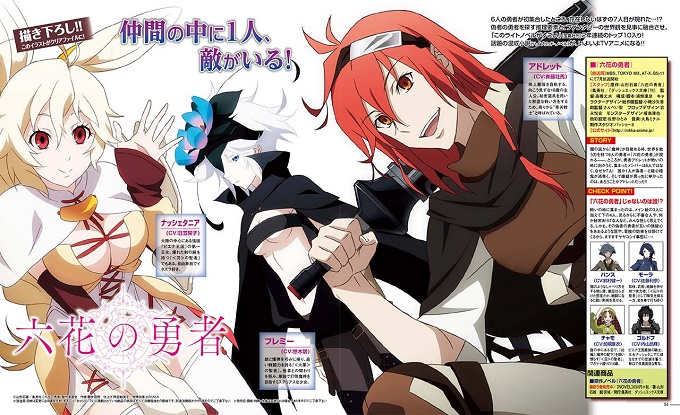 Rokka no Yuusha Opening 2