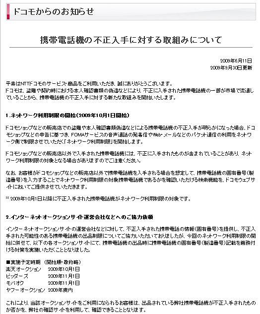 ドコモ ネットワーク利用制限を から にしてもらう サイゴンのうさぎ シーズン1 ドコモ ネットワーク利用制限を から にしてもらう サイゴンのうさぎ シーズン1