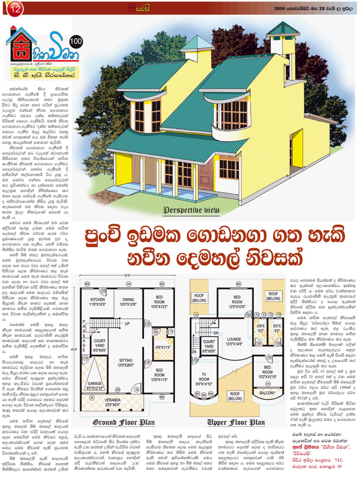 House Plans of Sri Lanka