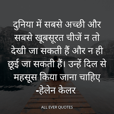 feeling emotional quotes in hindi