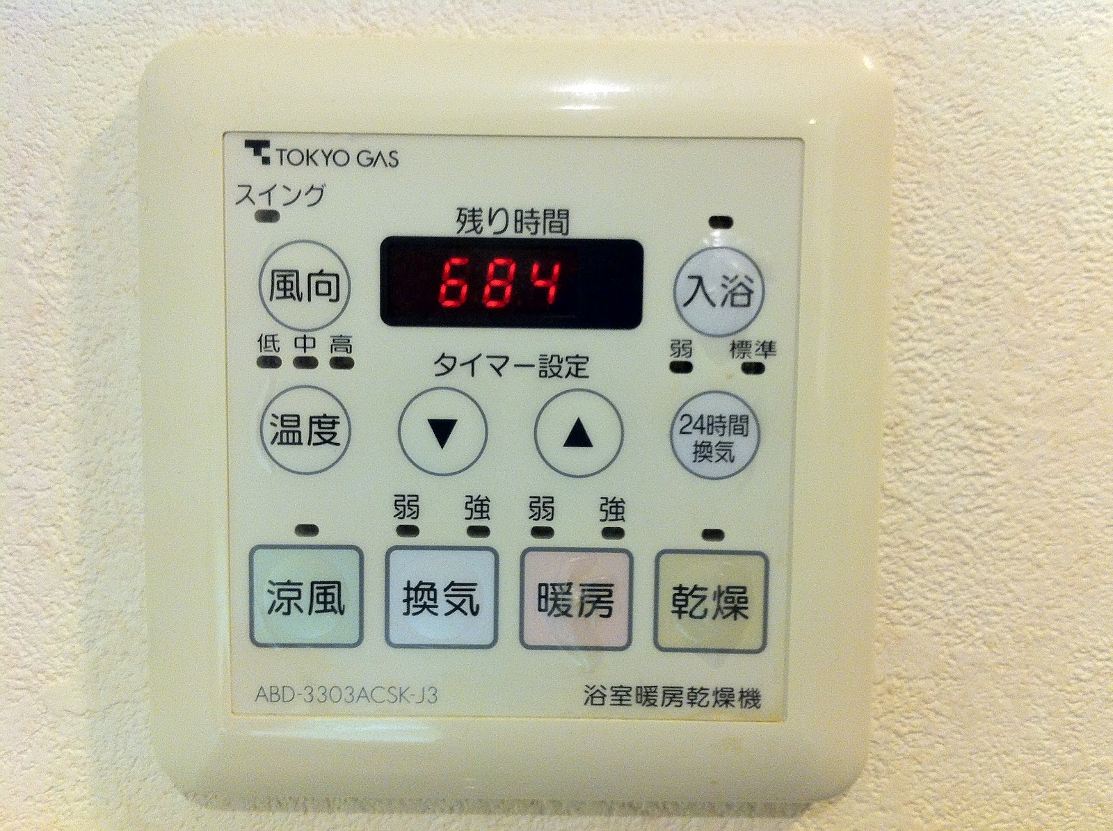 上階の漏水で壊れた浴室暖房乾燥機 カモノハシ通信3