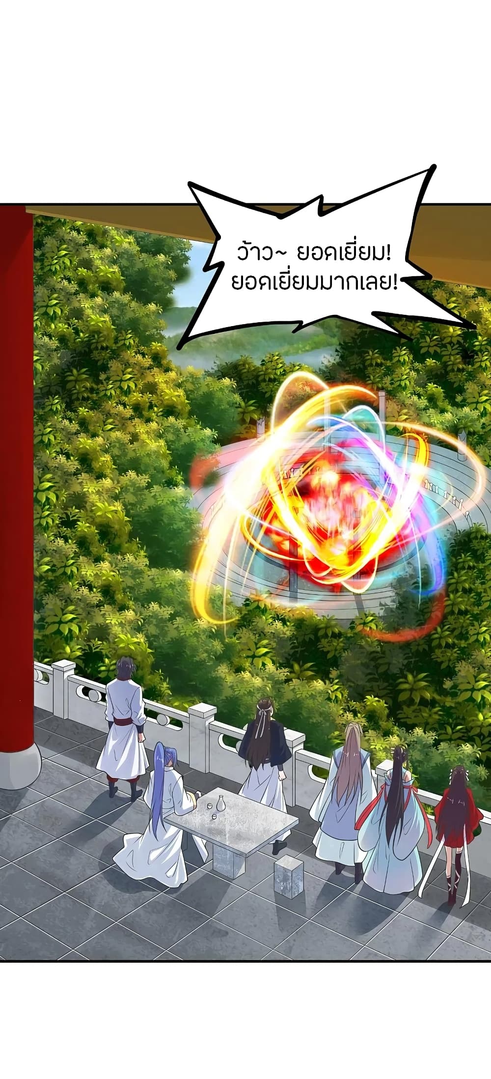 Banished Disciple’s Counterattack - หน้า 2