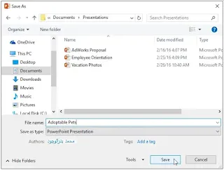 [4]: كيفية حفظ العروض التقديمية في بوربوينت powerpoint 2019