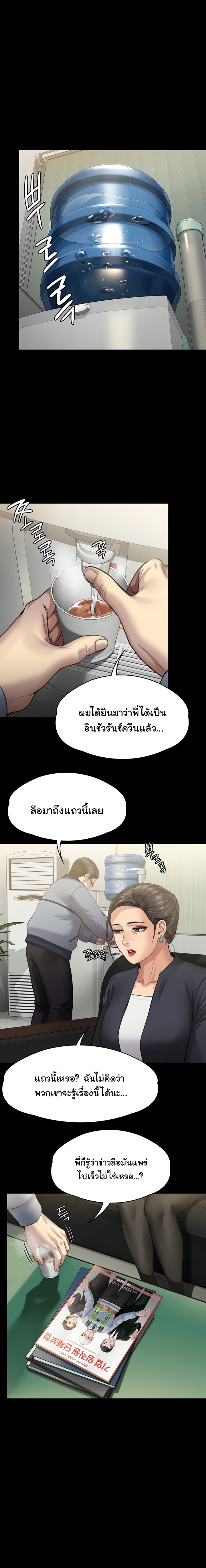 Queen Bee ตอนที่ 246