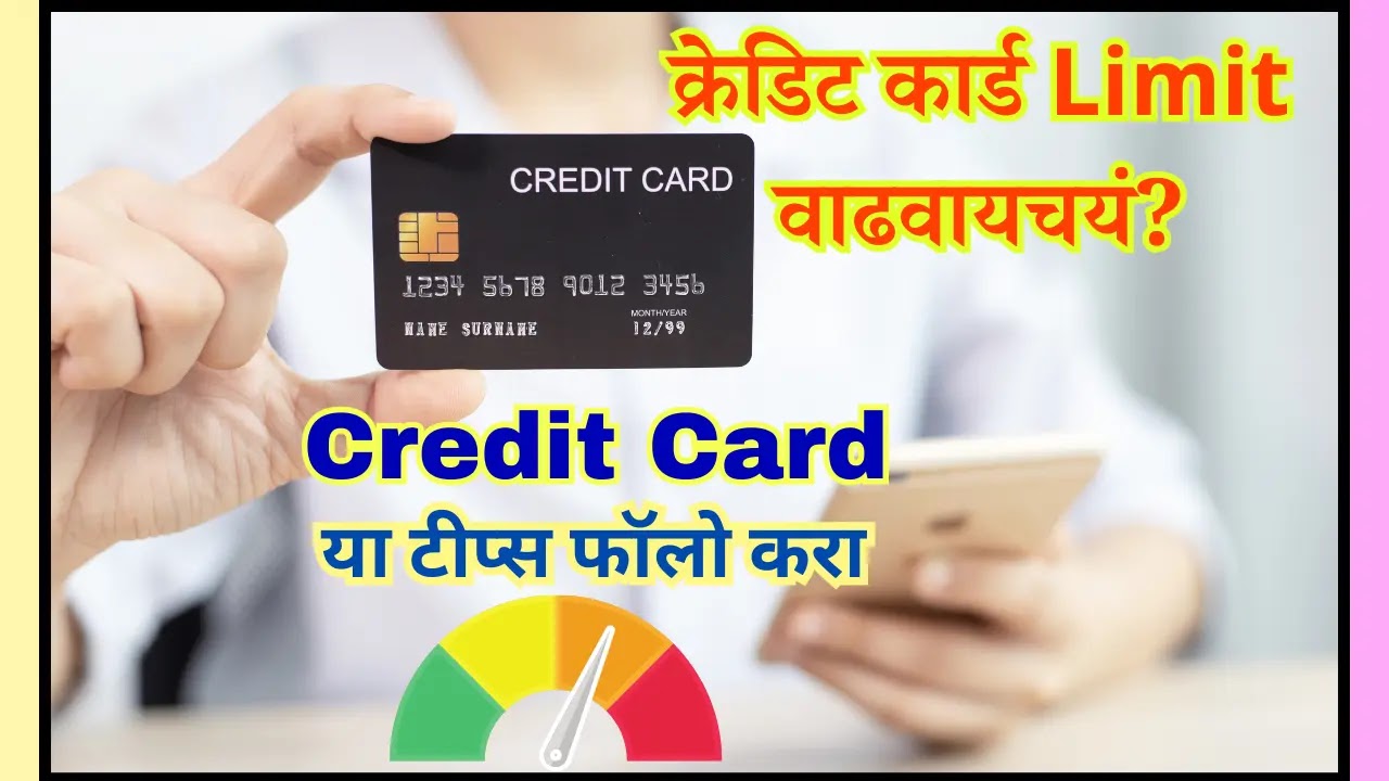 Credit card limit increase in 5 minute, credit card, Bank personal loan instant,