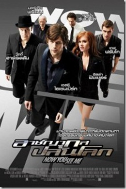 Now-You-See-Me-2013-อาชญากลปล้นโลก-ซูม-199x300