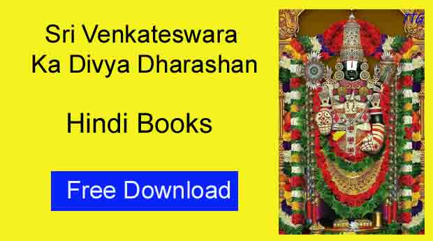 Hindi Books Download