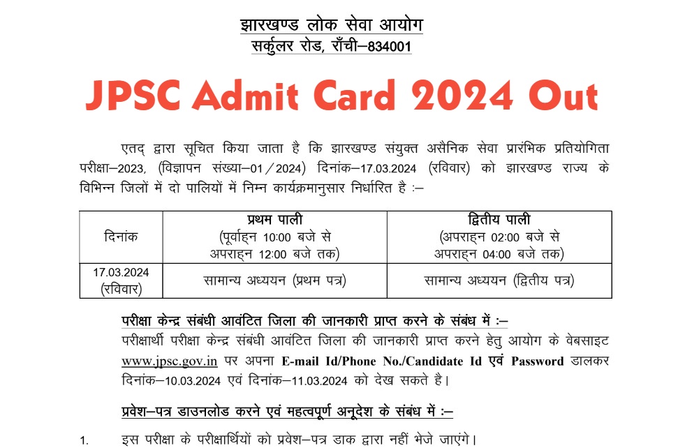 JPSC Admit Card 2024 Out