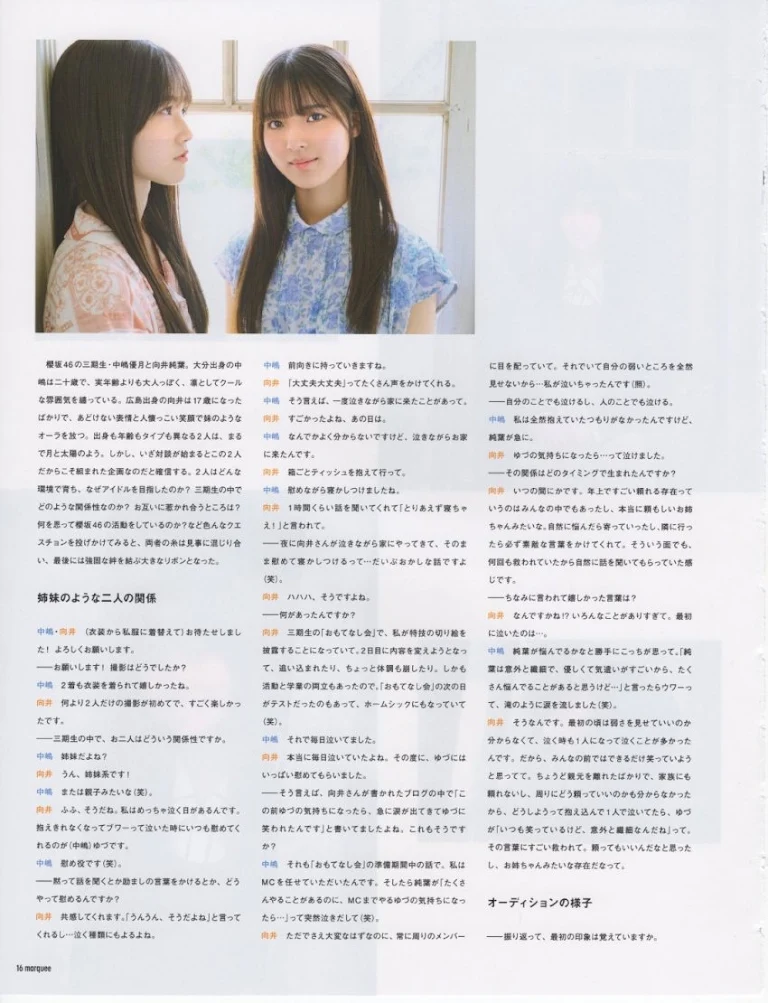 MARQUEE Vol.150 Sakurazaka46 Mukai Itoha, Nakashima Yuzuki