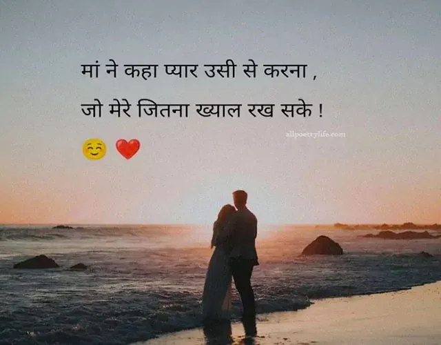 best-mohabbat-shayari-in-hindi-ishq-love