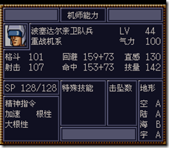 WGF第四次0.98漢化版322